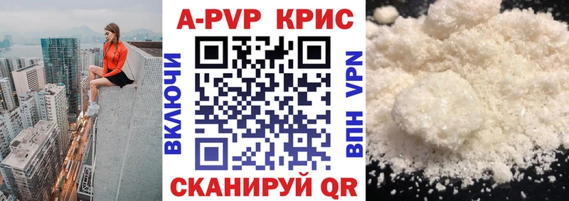Alpha PVP Crystall  дарнет шоп  Луховицы 